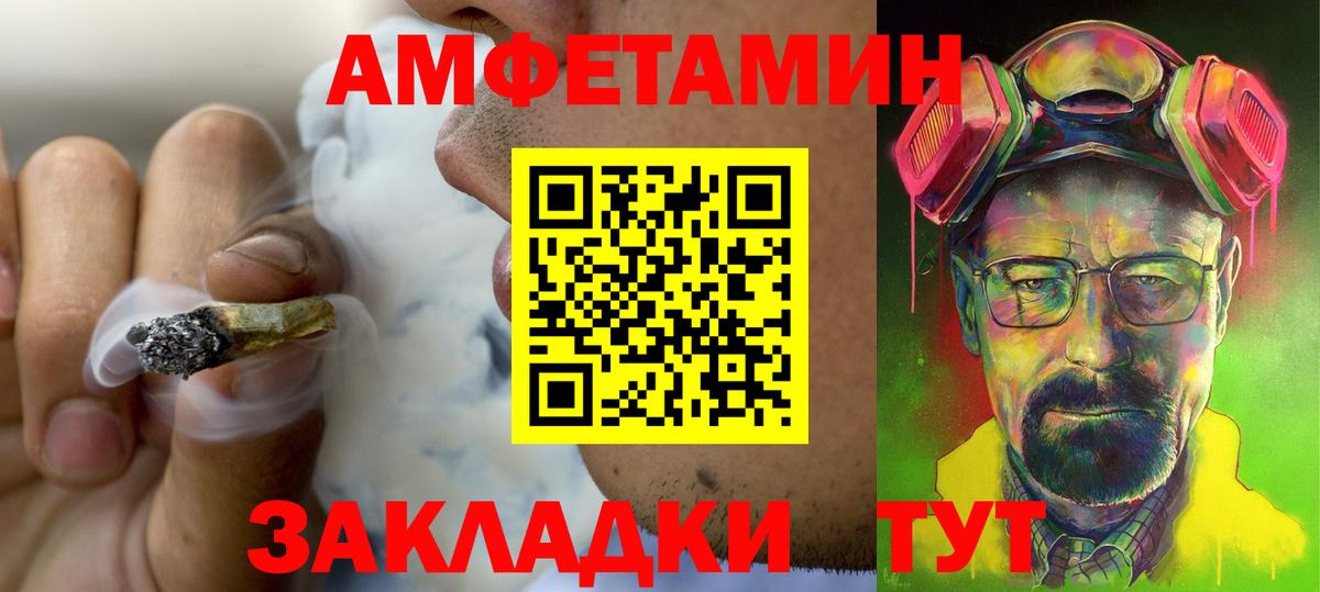 Amphetamine Розовый Тайшет