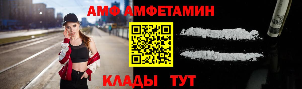 Тайшет  АМФЕТАМИН 98%  АМФ  Вход с VPN 
