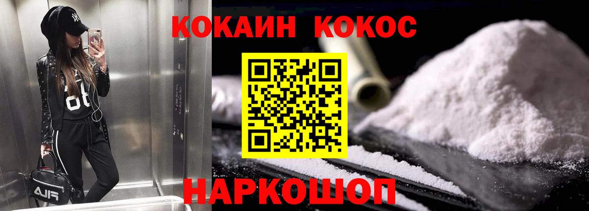 Cocaine Перу Тайшет