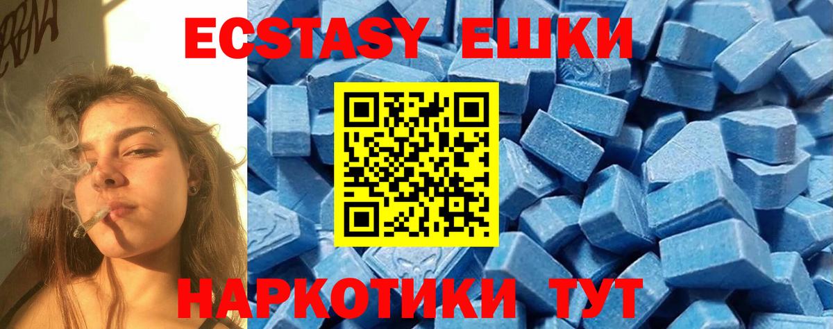 Ecstasy MDMA  Ecstasy таблы  Тайшет  Вход с VPN 