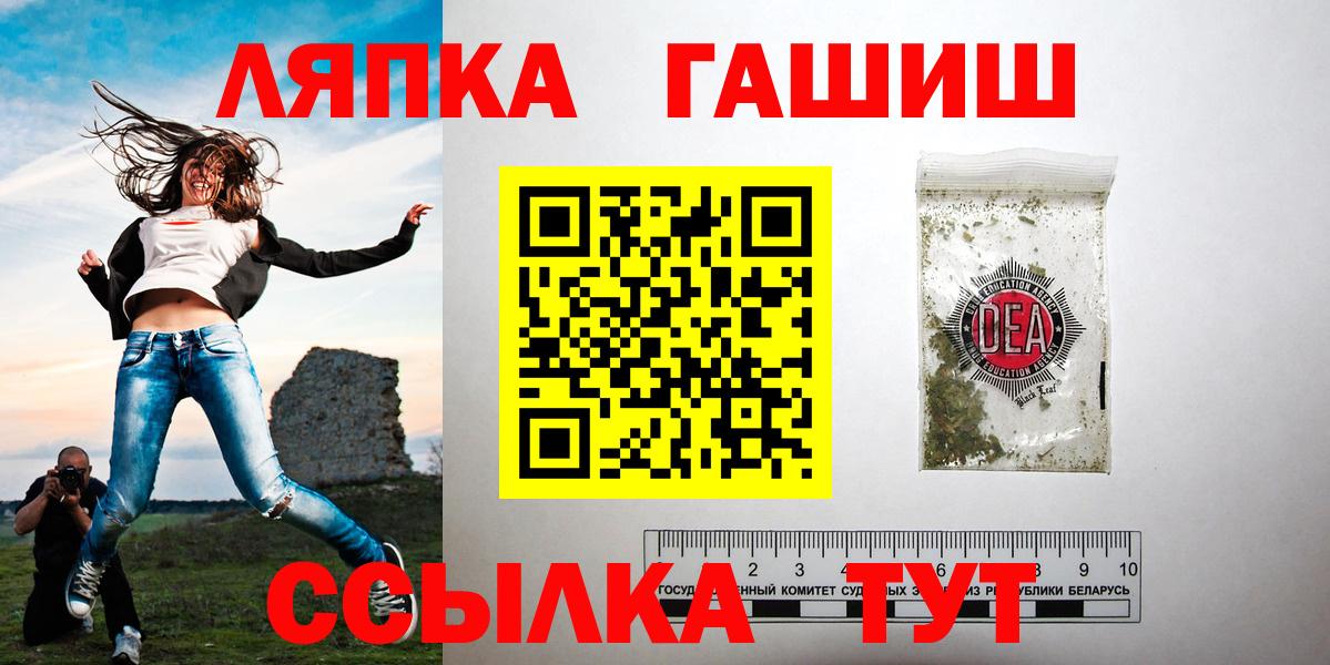 ГАШ Изолятор Тайшет