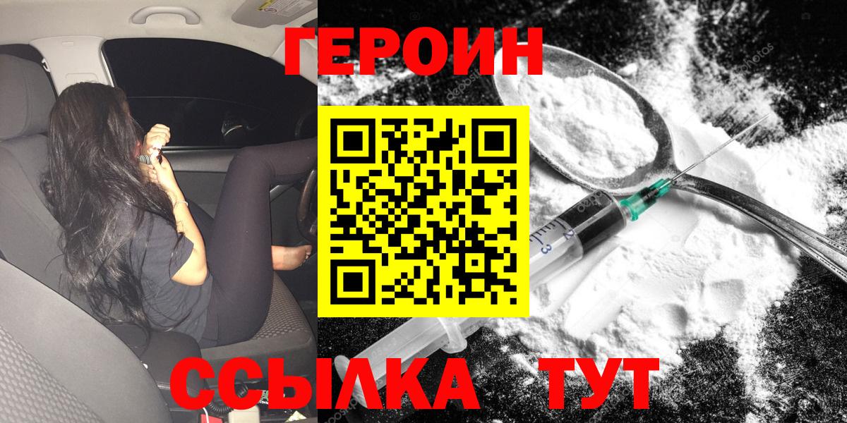 ГЕРОИН гречка Тайшет