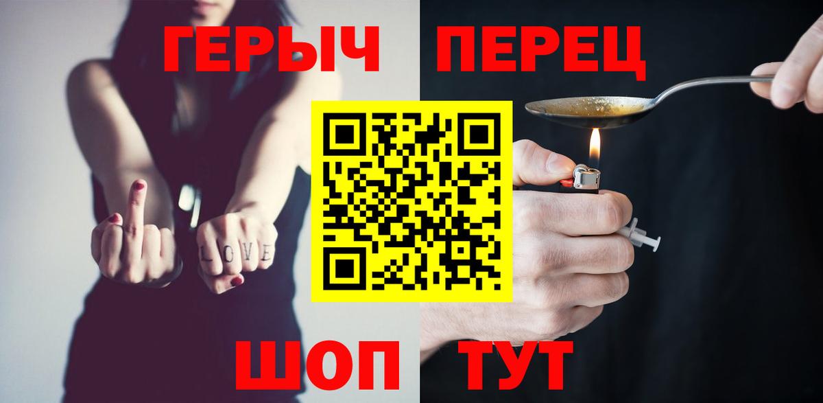 Тайшет  ГЕРОИН гречка  Вход с VPN 