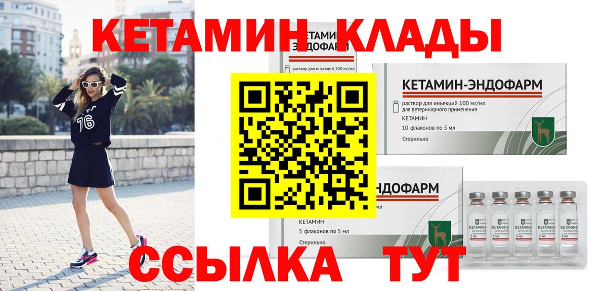 Кетамин VHQ  Кетамин VHQ  Тайшет  Вход с VPN 