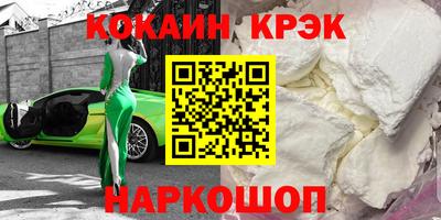 кокаин премиум Бугуруслан