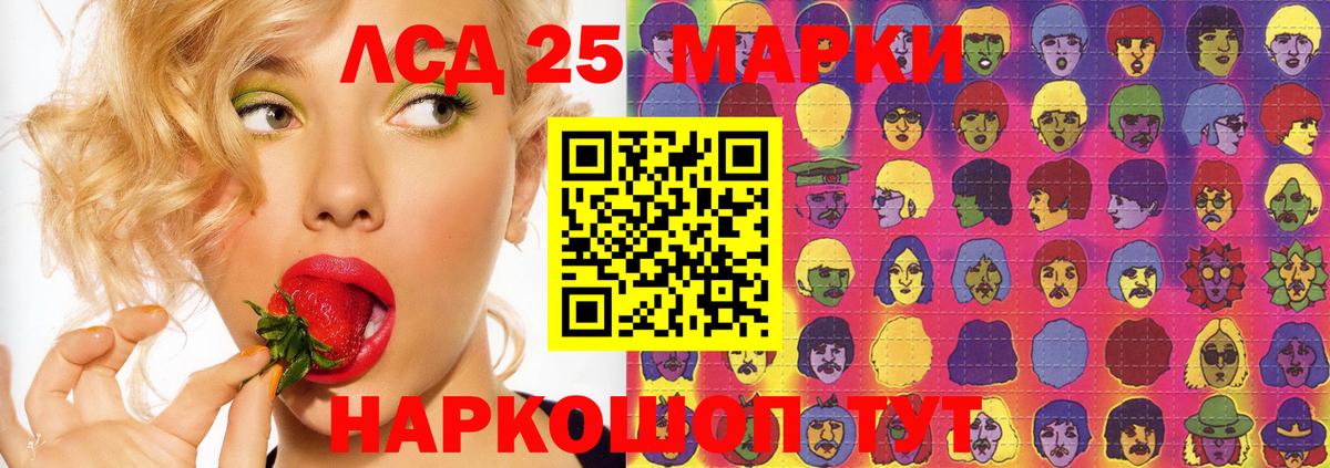 ЛСД экстази кислота Тайшет