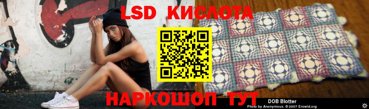ЛСД экстази кислота  Вход с VPN  Тайшет  KRAKEN вход  Лсд 25 экстази кислота 