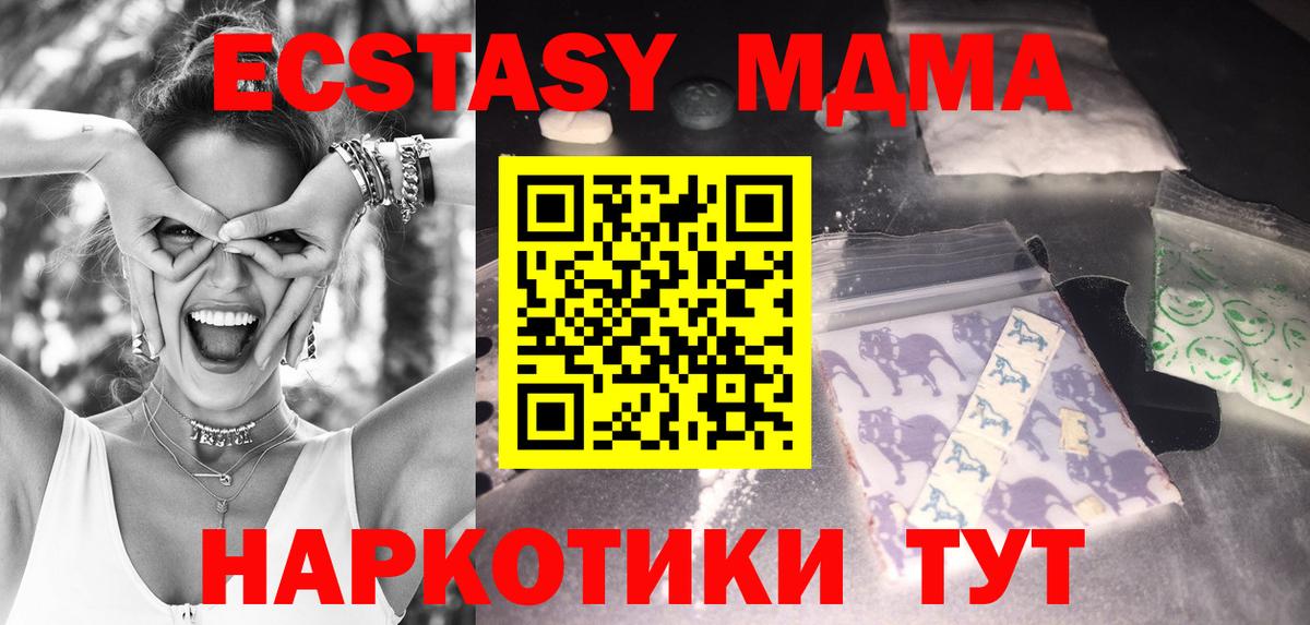 MDMA Molly  MDMA кристаллы  MDMA  Тайшет  Вход с VPN 