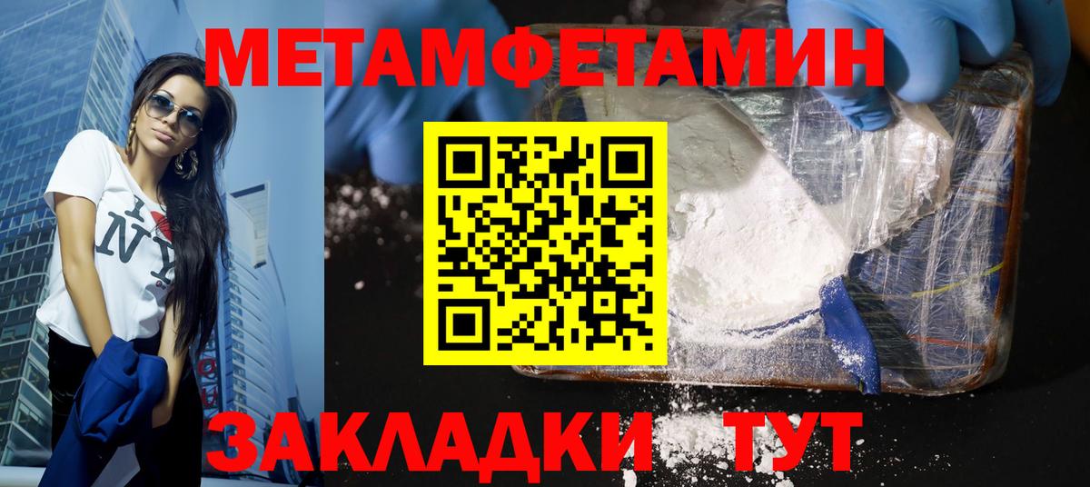 МЕТАМФЕТАМИН Декстрометамфетамин 99.9%  МЕТАМФЕТАМИН  Тайшет  Вход с VPN 