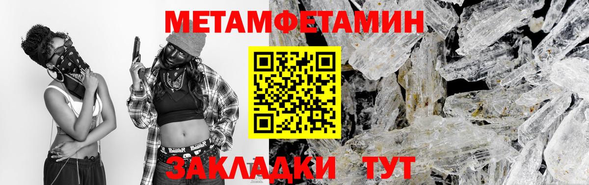 Первитин мет Тайшет