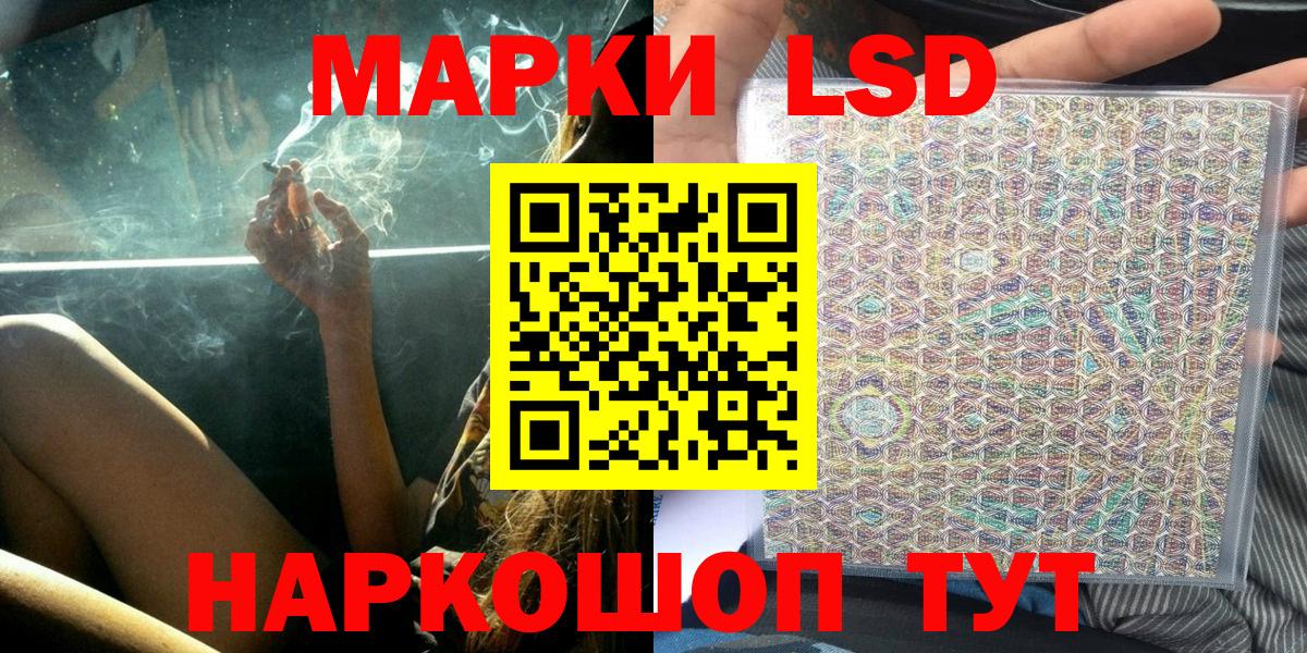 Марки NBOMe 1,5мг Тайшет