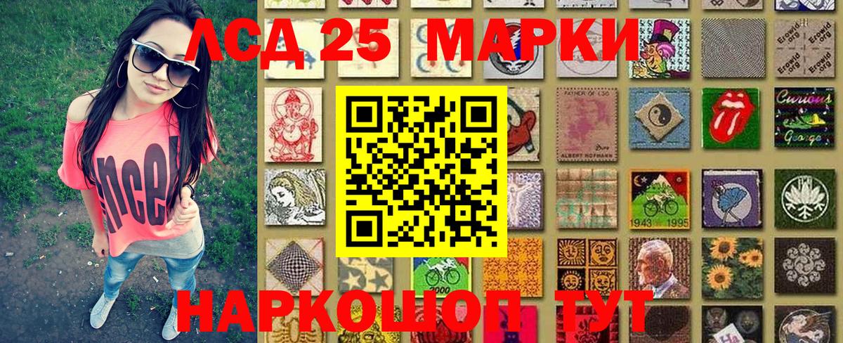 Марки NBOMe 1,5мг  Марки NBOMe 1,5мг  Марки 25I-NBOMe  Вход с VPN  Тайшет 