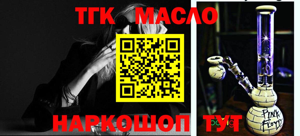 Дистиллят ТГК вейп  ТГК гашишное масло  Тайшет  Вход с VPN 