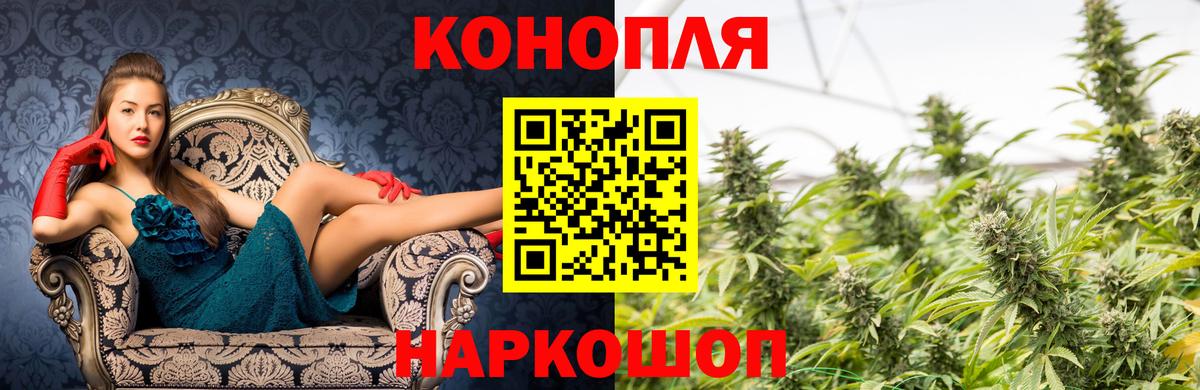 Конопля Amnesia Тайшет