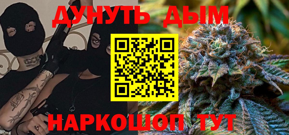 Канабис конопля  Вход с VPN  Марихуана семена  Тайшет 